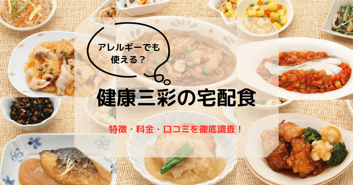 宅食活動ONLINE